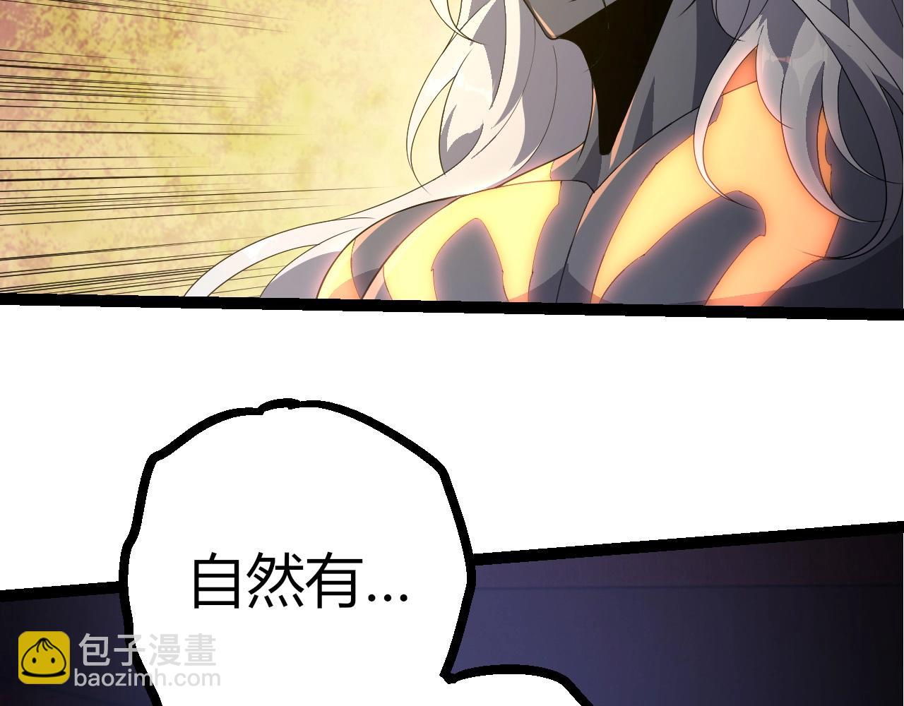 從大樹開始的進化 - 第412話 煉化開始(2/3) - 2