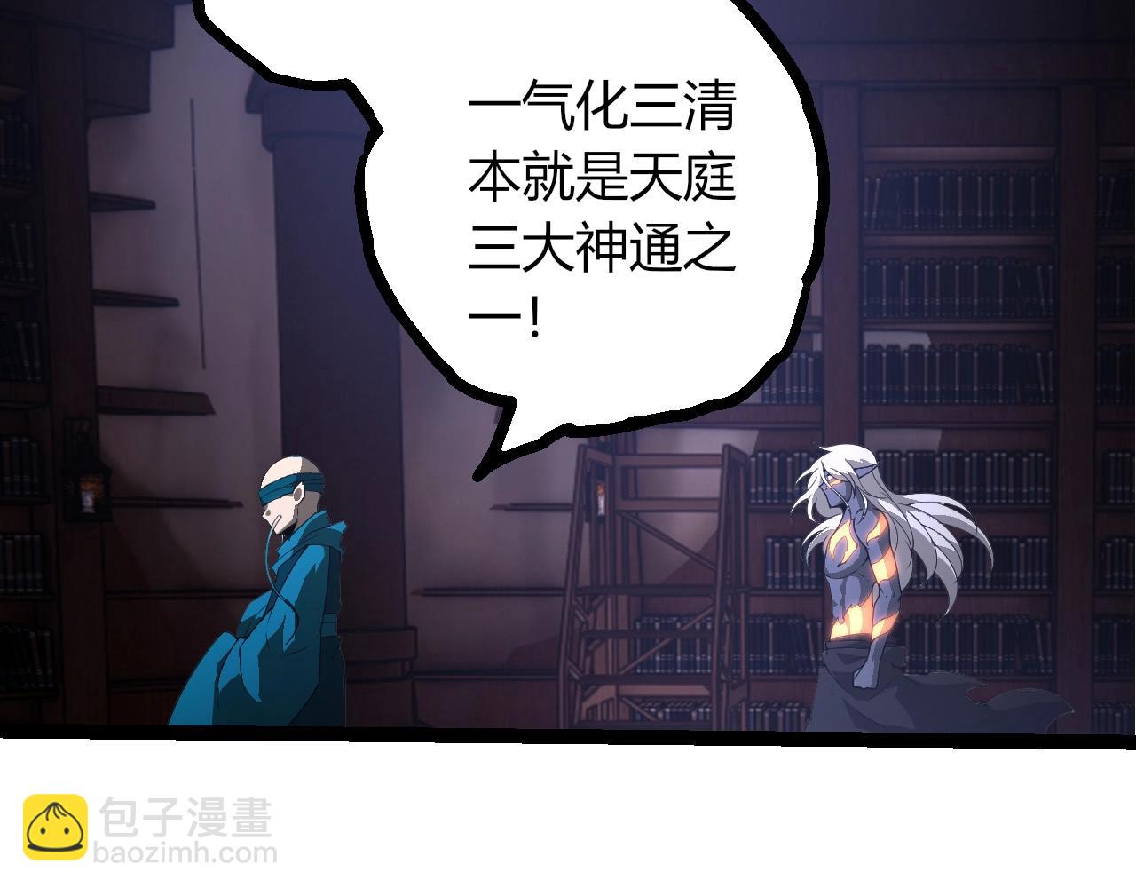 從大樹開始的進化 - 第412話 煉化開始(2/3) - 3