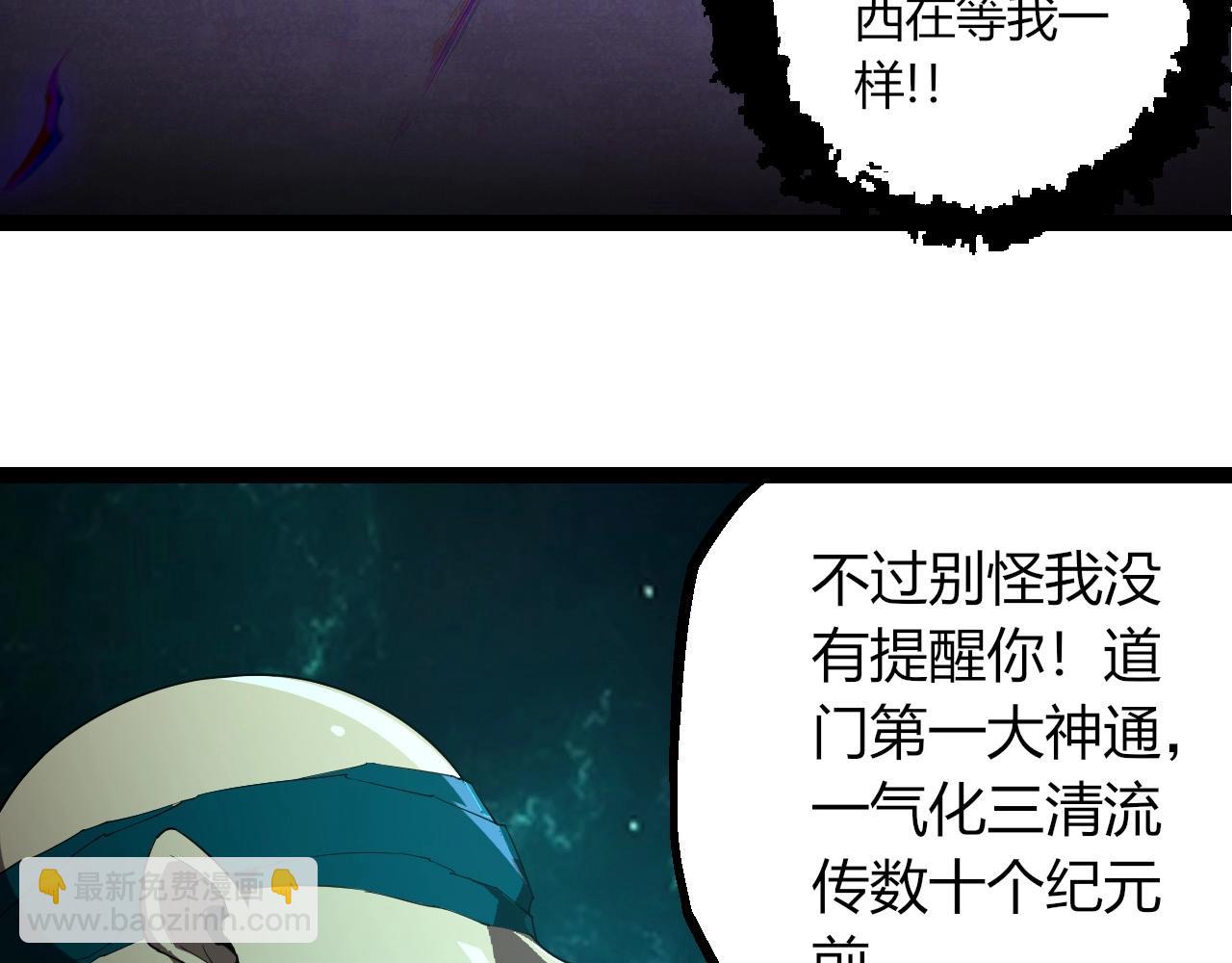 從大樹開始的進化 - 第412話 煉化開始(2/3) - 8