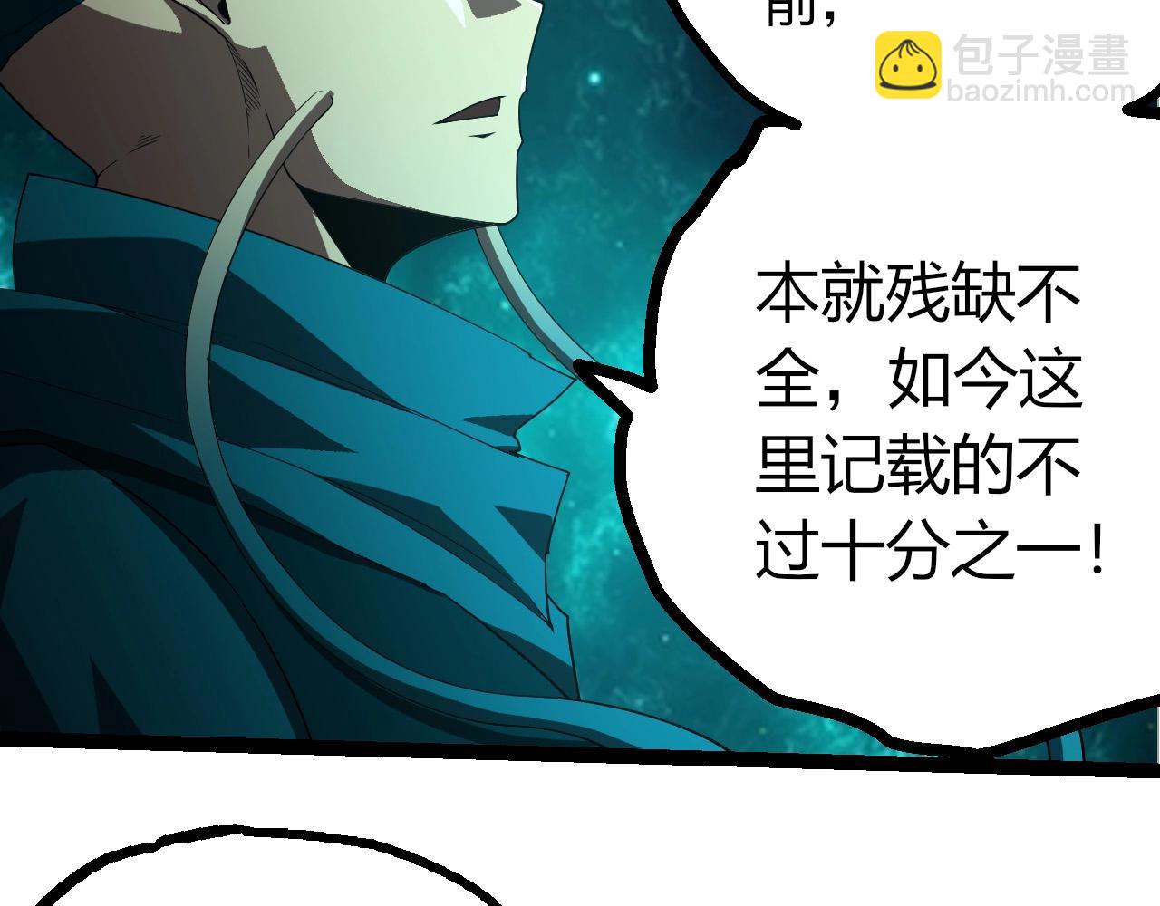 從大樹開始的進化 - 第412話 煉化開始(2/3) - 1