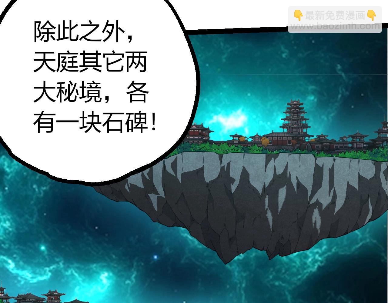 從大樹開始的進化 - 第412話 煉化開始(2/3) - 2