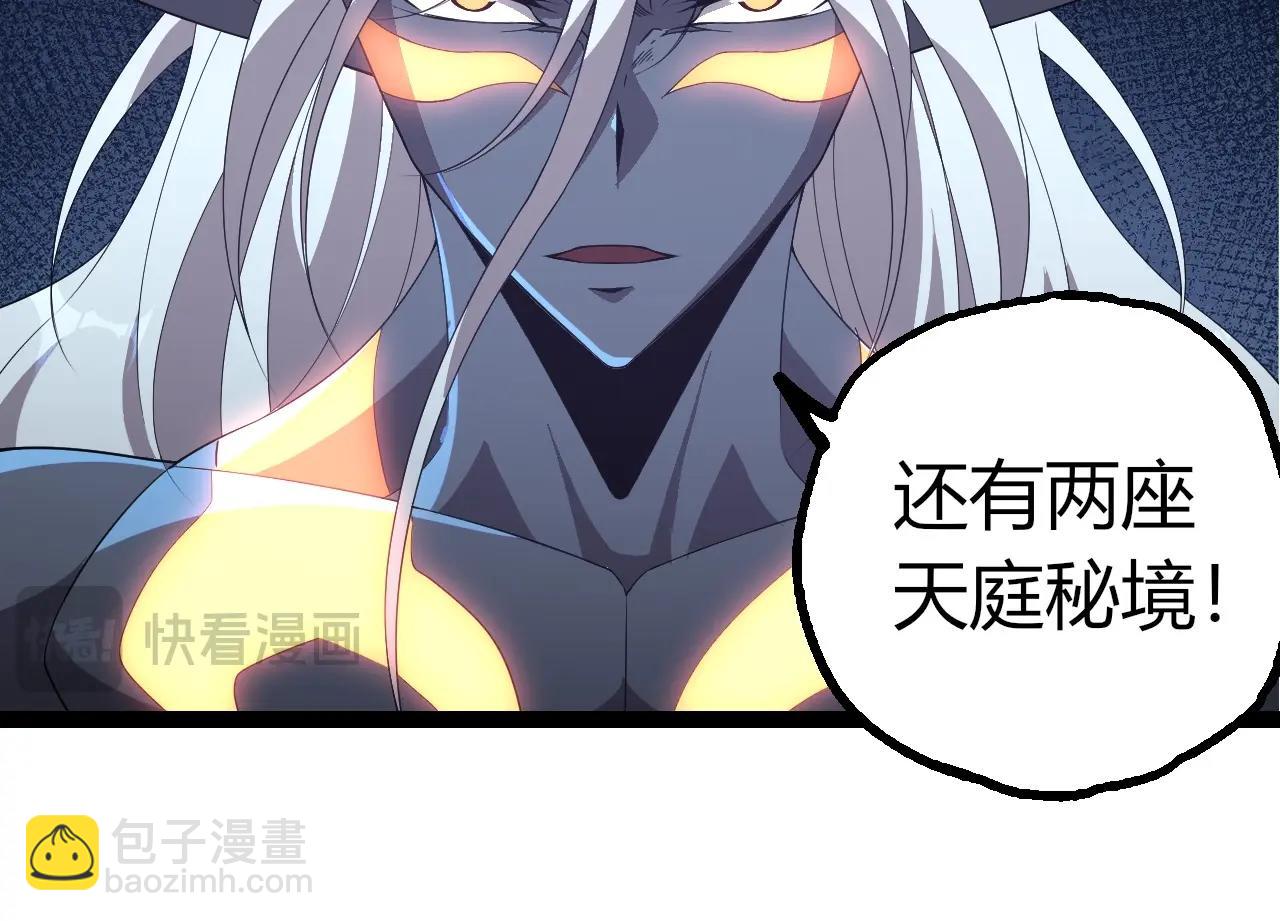 從大樹開始的進化 - 第412話 煉化開始(2/3) - 4