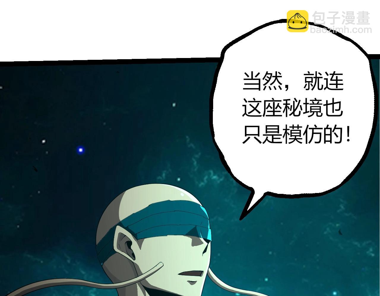 從大樹開始的進化 - 第412話 煉化開始(2/3) - 5