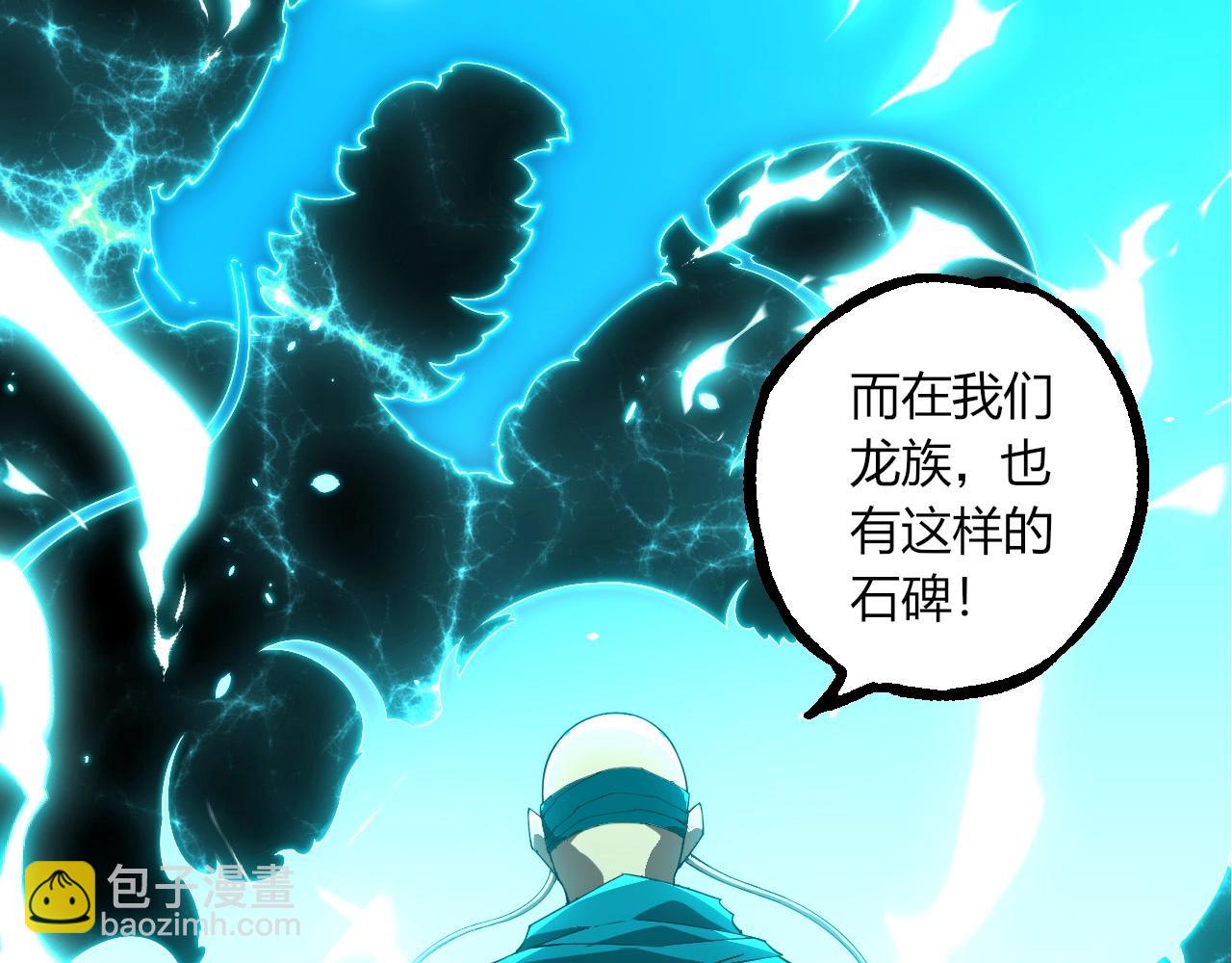 從大樹開始的進化 - 第412話 煉化開始(2/3) - 7