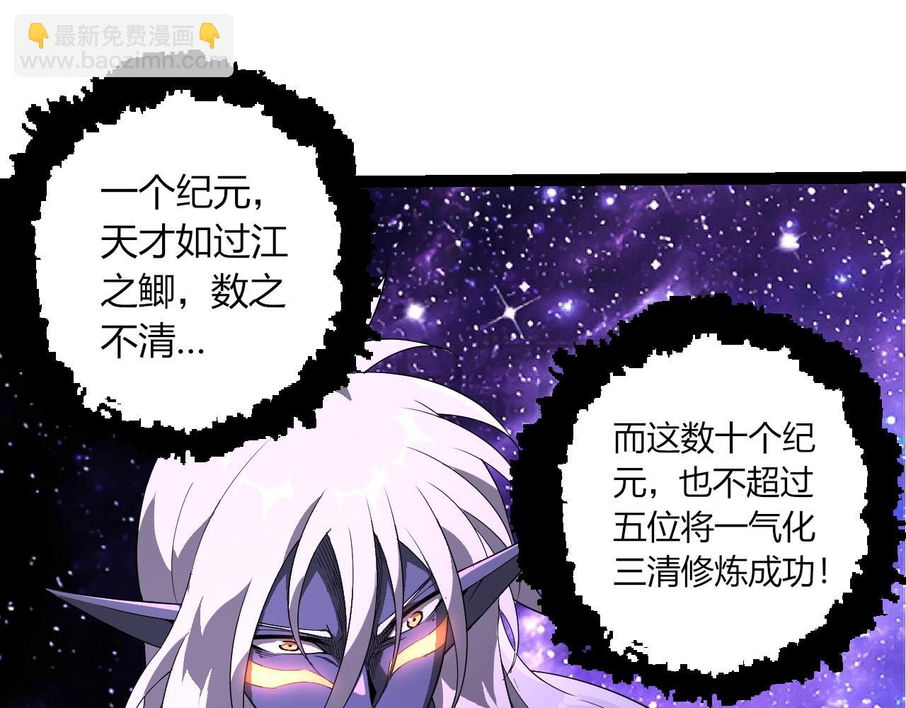 從大樹開始的進化 - 第412話 煉化開始(2/3) - 7