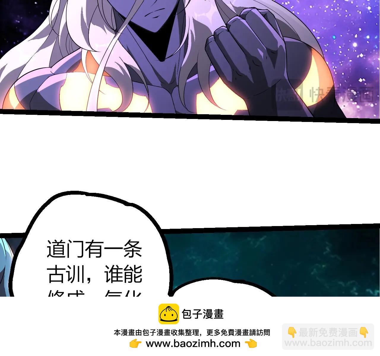 從大樹開始的進化 - 第412話 煉化開始(2/3) - 8