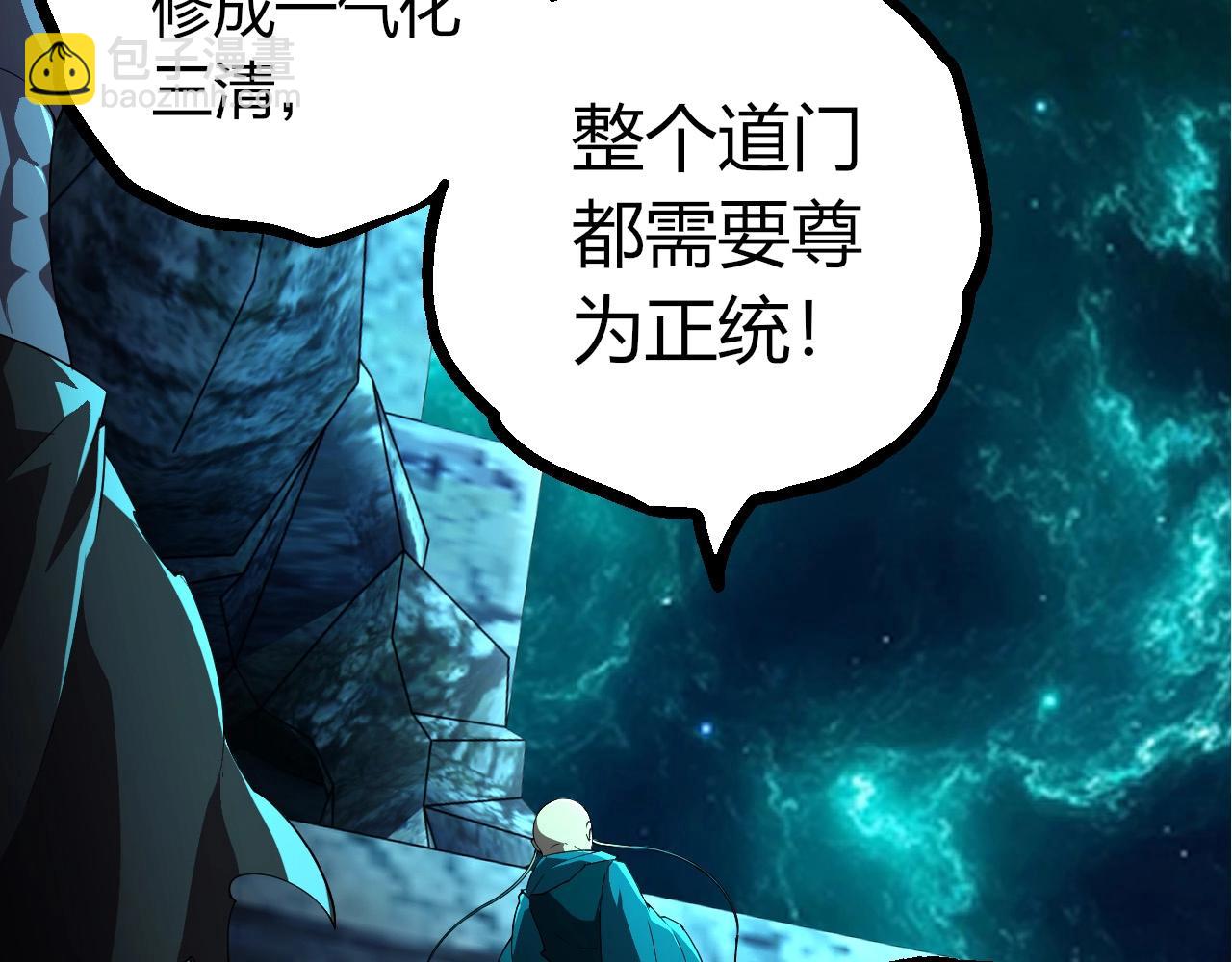 從大樹開始的進化 - 第412話 煉化開始(2/3) - 1