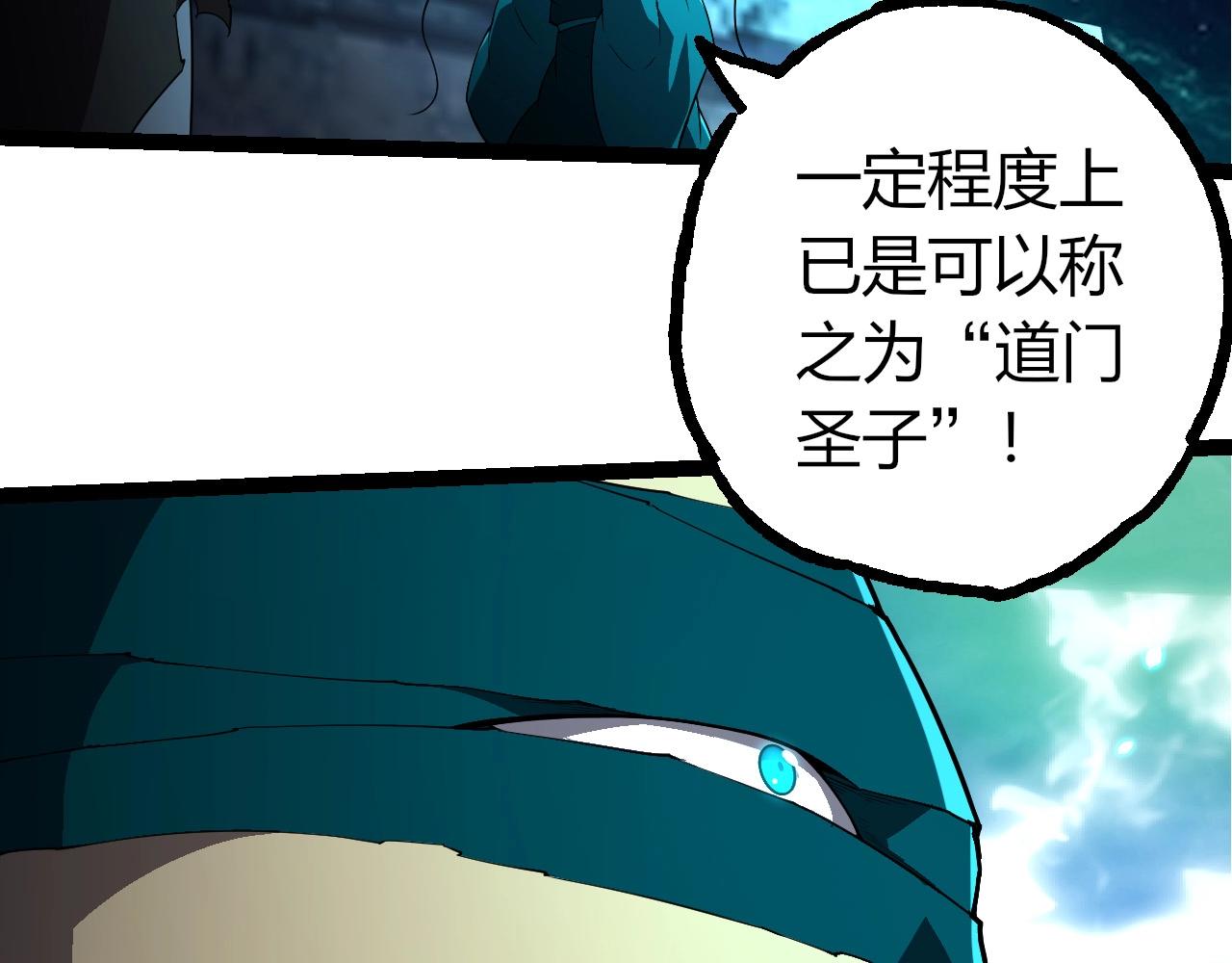 從大樹開始的進化 - 第412話 煉化開始(2/3) - 2