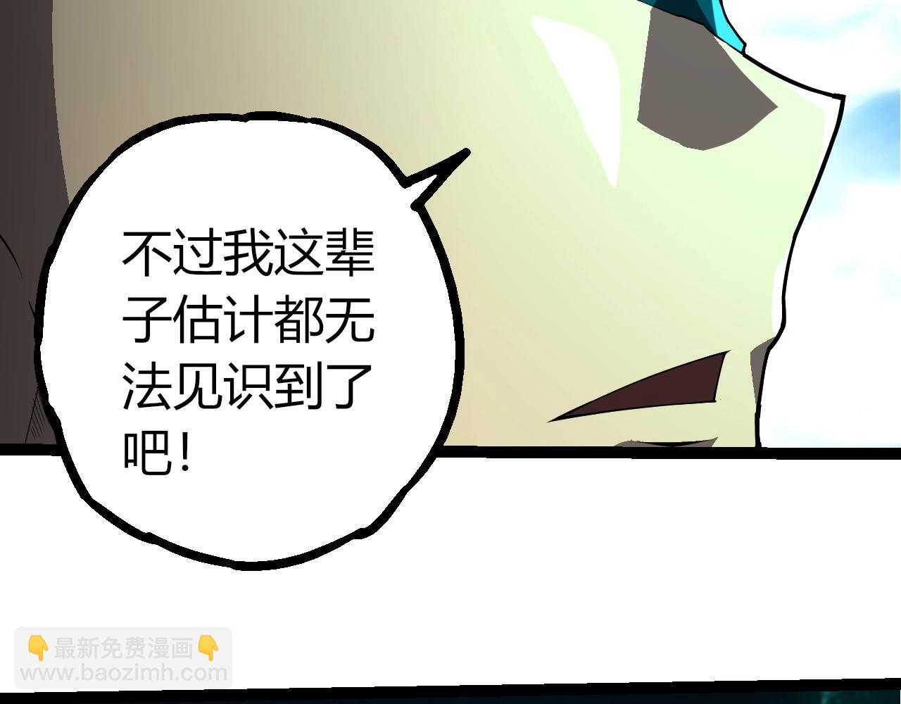 從大樹開始的進化 - 第412話 煉化開始(2/3) - 3