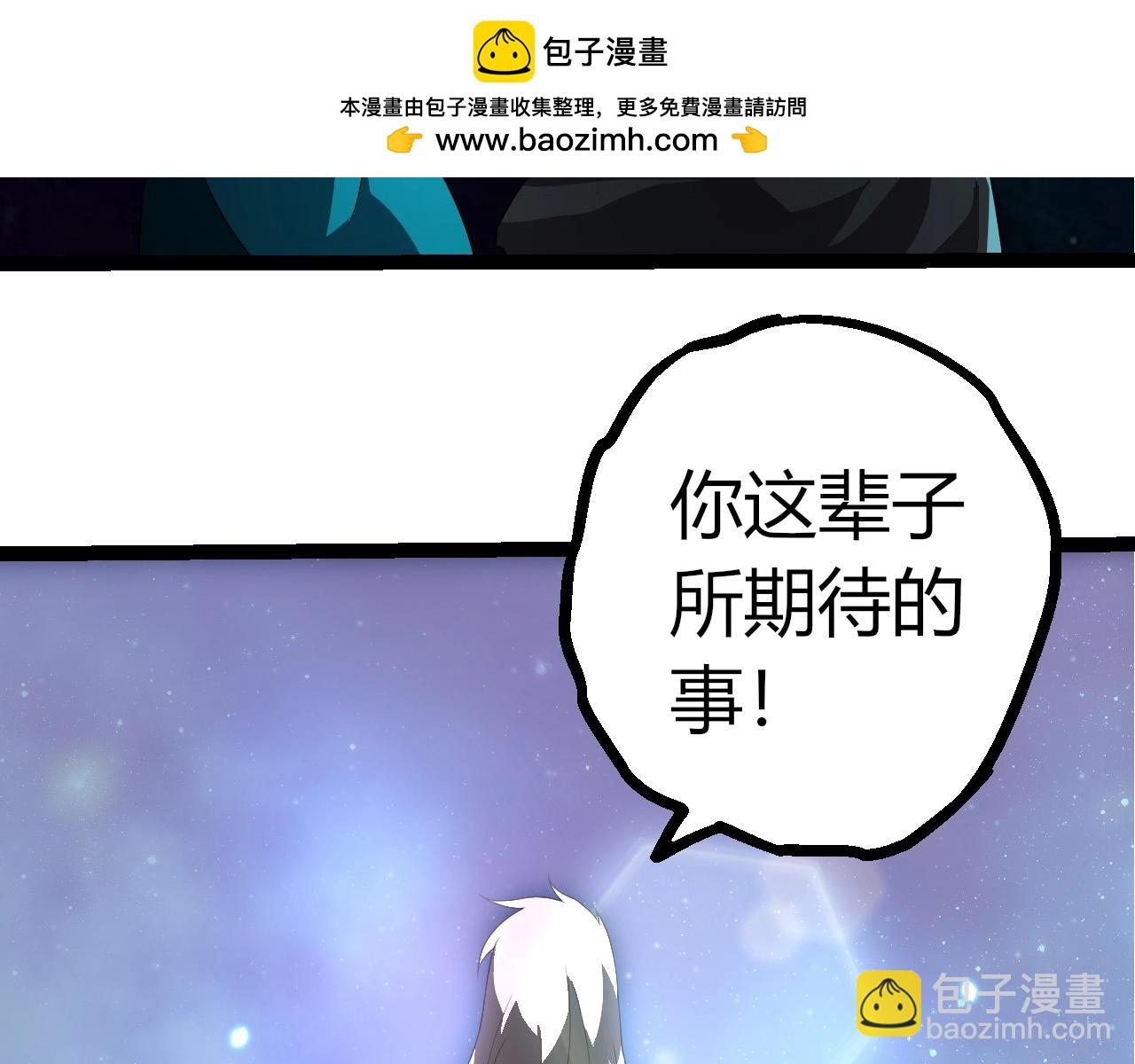 從大樹開始的進化 - 第412話 煉化開始(2/3) - 7