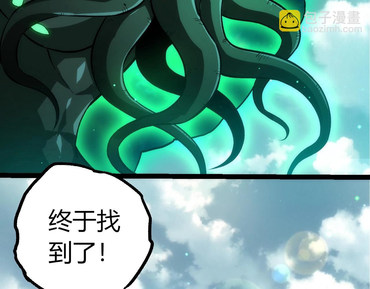 從大樹開始的進化 - 第414話 宇宙生物“大帝”(3/3) - 3