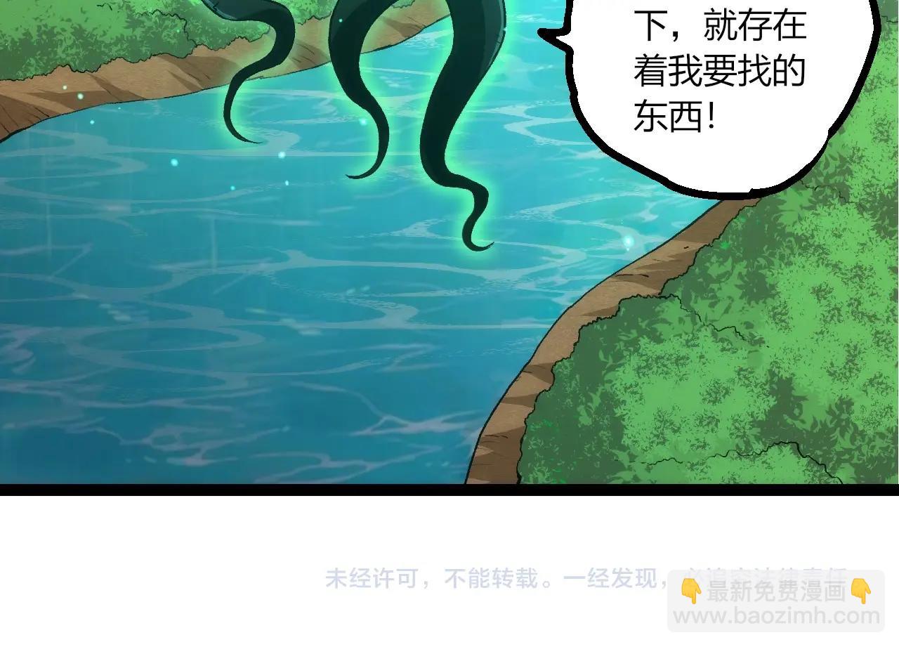 從大樹開始的進化 - 第414話 宇宙生物“大帝”(3/3) - 2