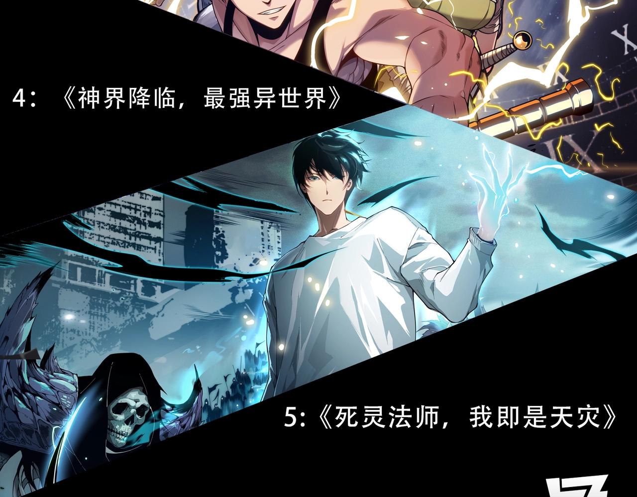 從大樹開始的進化 - 第414話 宇宙生物“大帝”(3/3) - 1