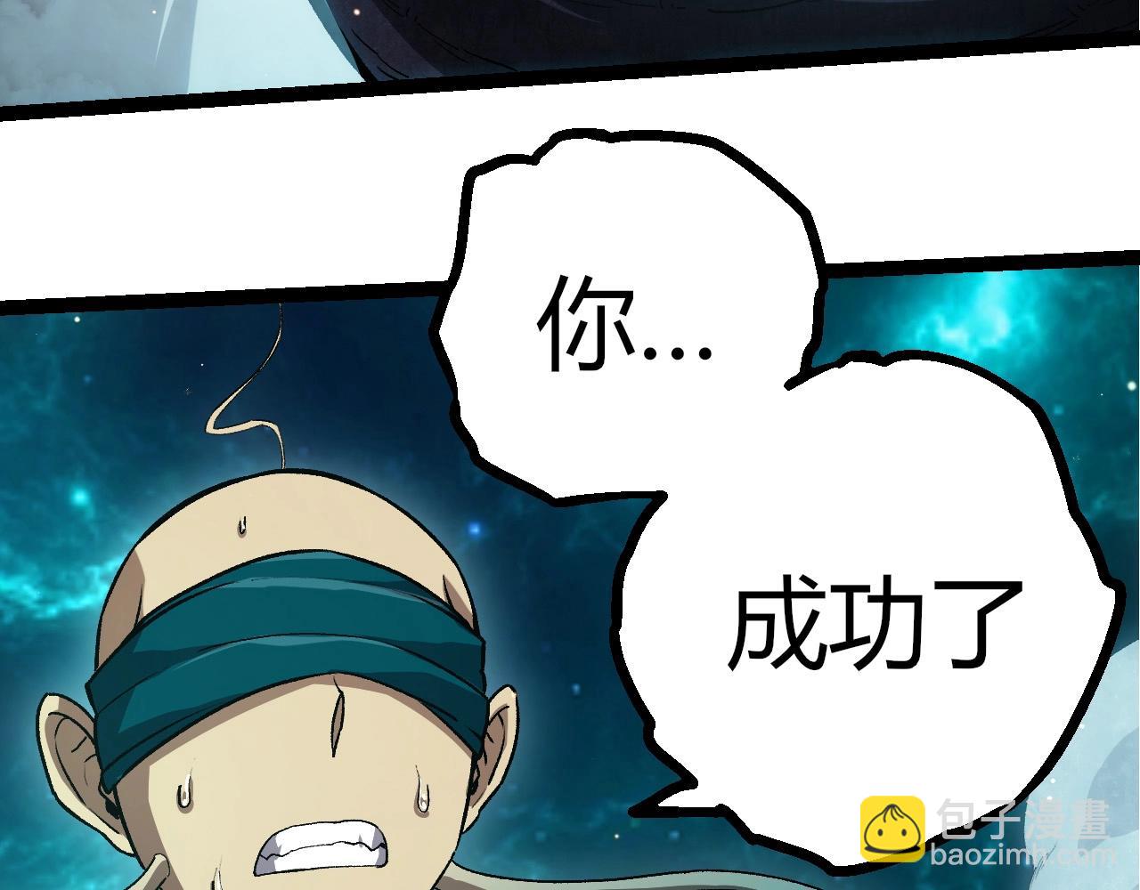 從大樹開始的進化 - 第414話 宇宙生物“大帝”(1/3) - 4