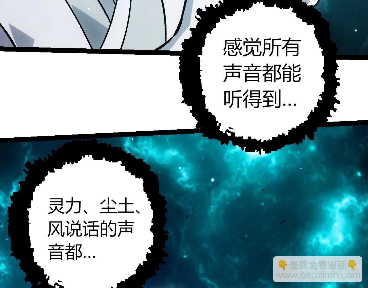 從大樹開始的進化 - 第414話 宇宙生物“大帝”(1/3) - 7