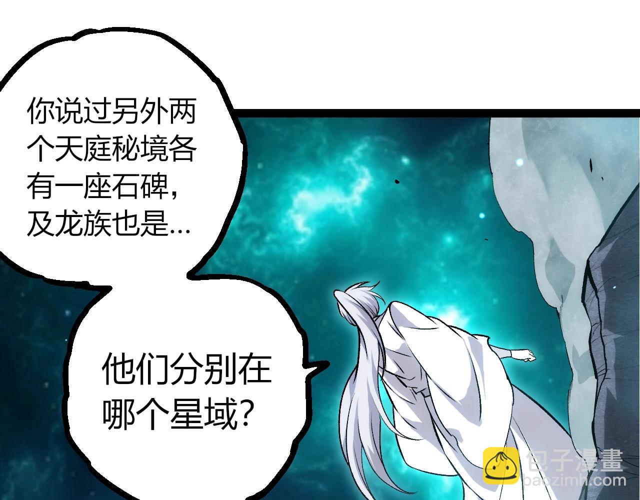 從大樹開始的進化 - 第414話 宇宙生物“大帝”(1/3) - 1
