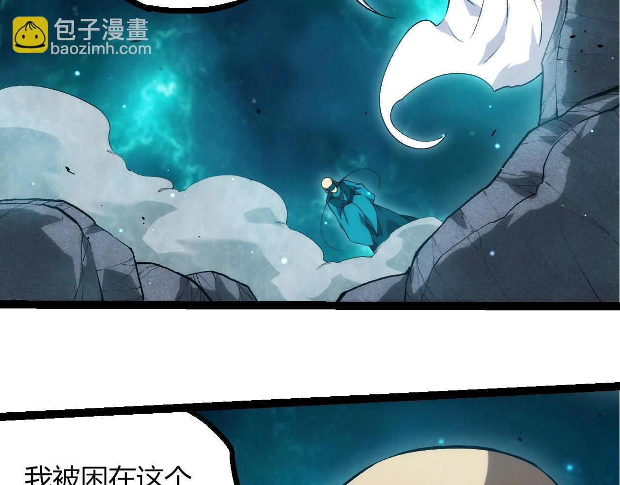 從大樹開始的進化 - 第414話 宇宙生物“大帝”(1/3) - 2