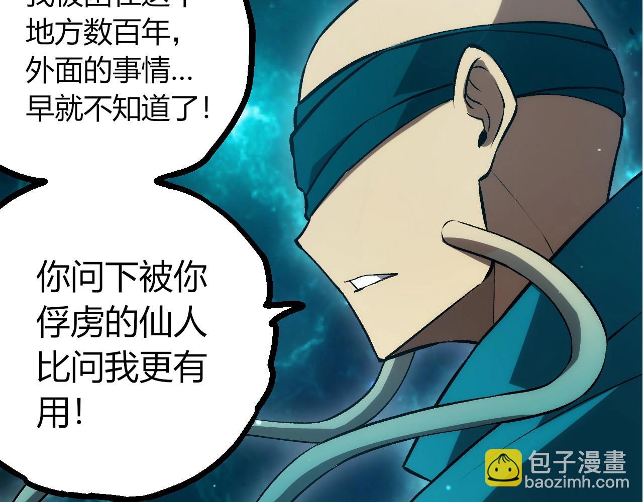 從大樹開始的進化 - 第414話 宇宙生物“大帝”(1/3) - 3