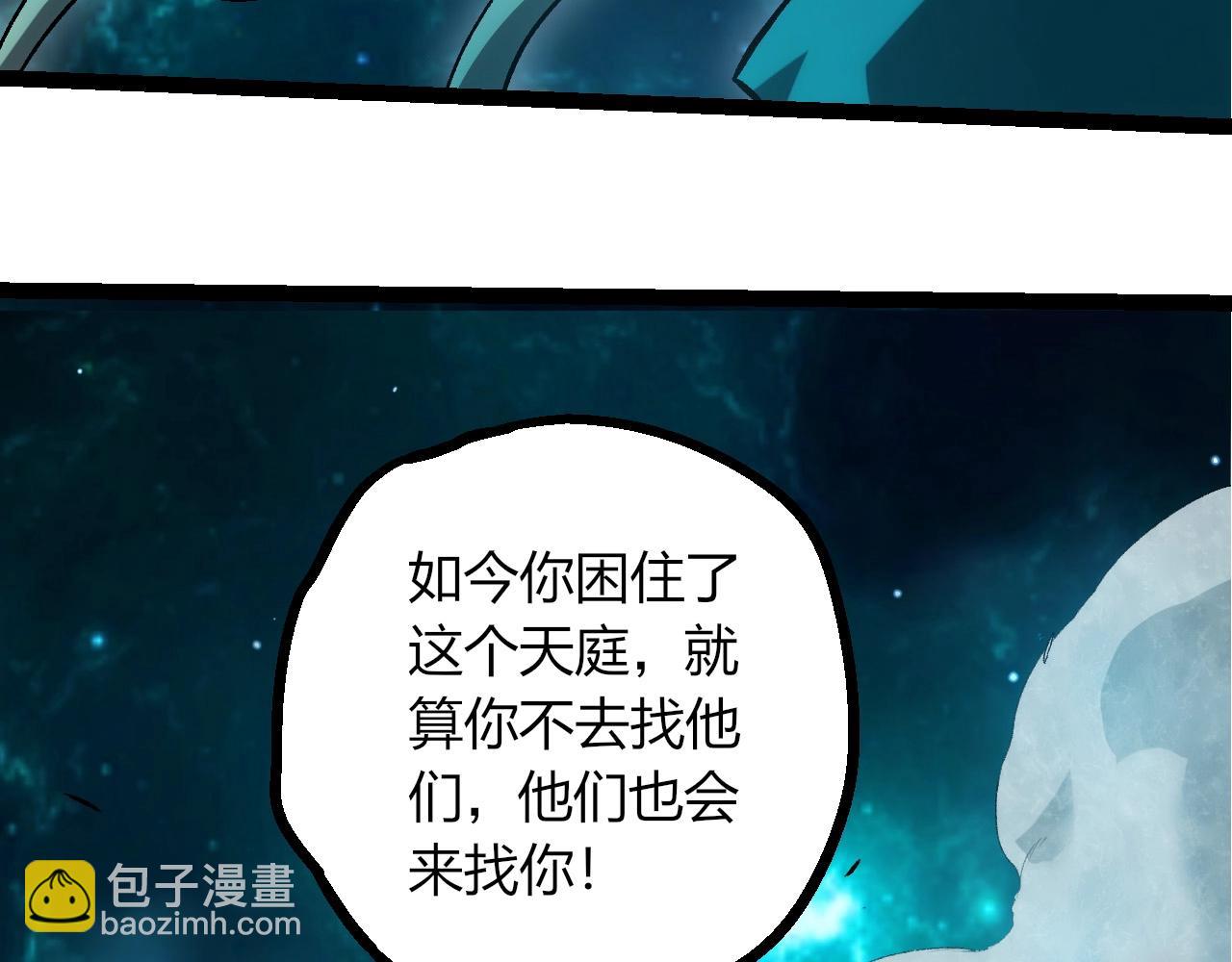 從大樹開始的進化 - 第414話 宇宙生物“大帝”(1/3) - 4