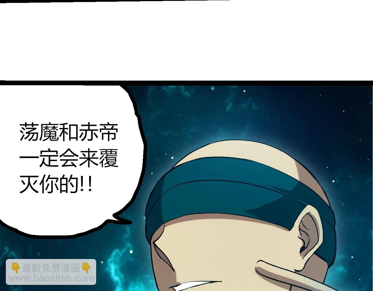 從大樹開始的進化 - 第414話 宇宙生物“大帝”(1/3) - 6
