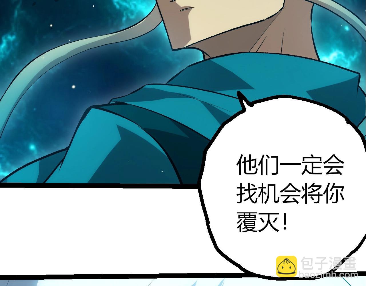 從大樹開始的進化 - 第414話 宇宙生物“大帝”(1/3) - 7