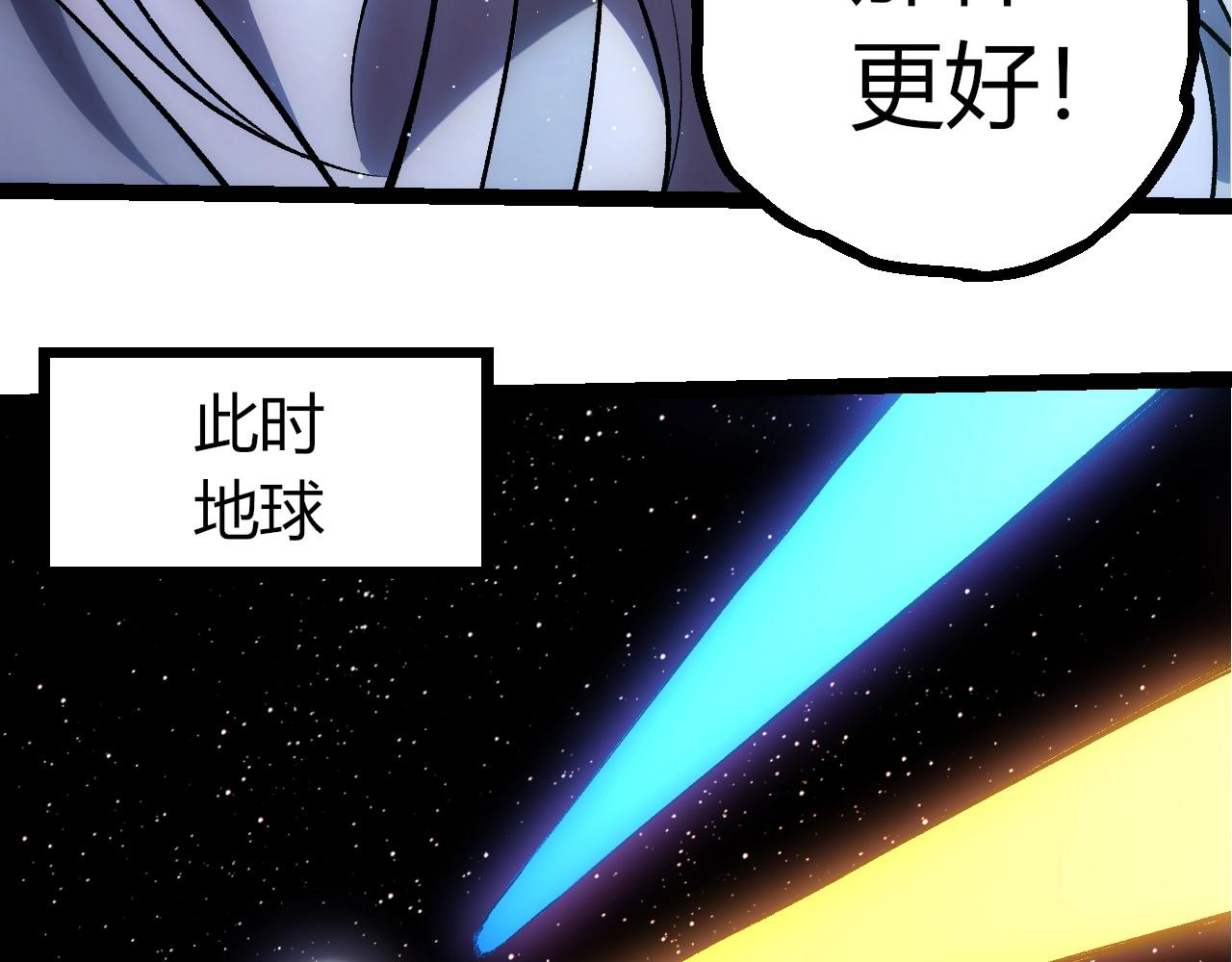 從大樹開始的進化 - 第414話 宇宙生物“大帝”(1/3) - 1