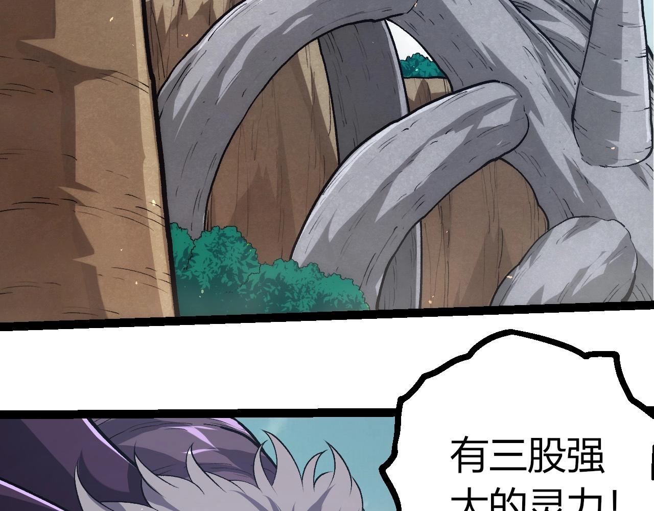 從大樹開始的進化 - 第414話 宇宙生物“大帝”(1/3) - 4