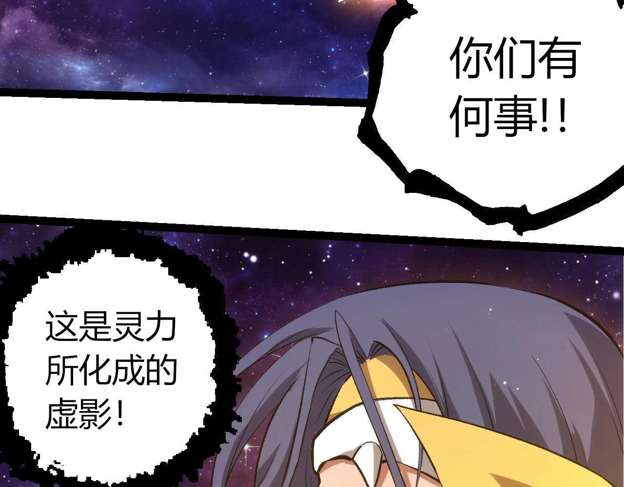 從大樹開始的進化 - 第414話 宇宙生物“大帝”(2/3) - 4