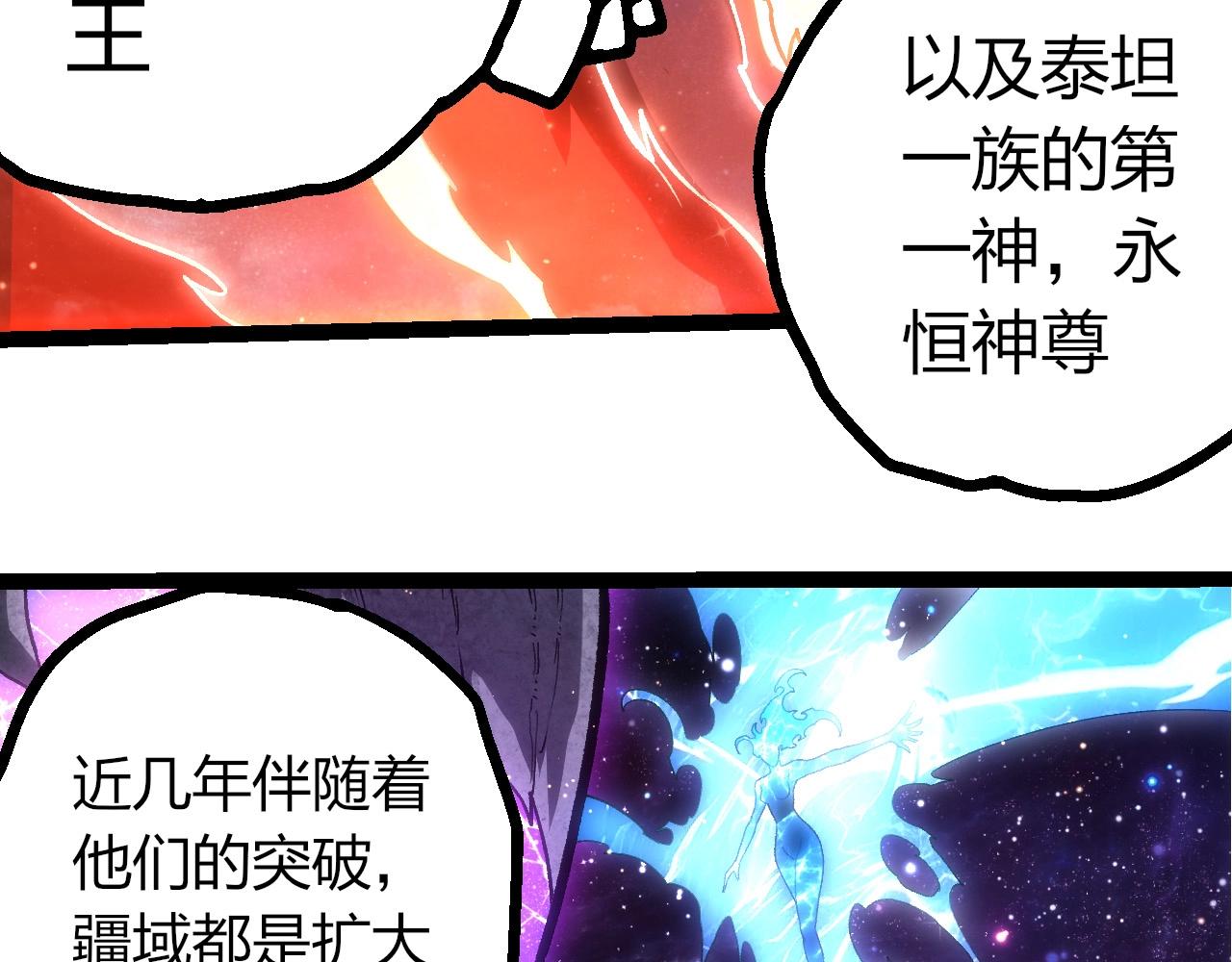 從大樹開始的進化 - 第414話 宇宙生物“大帝”(2/3) - 7