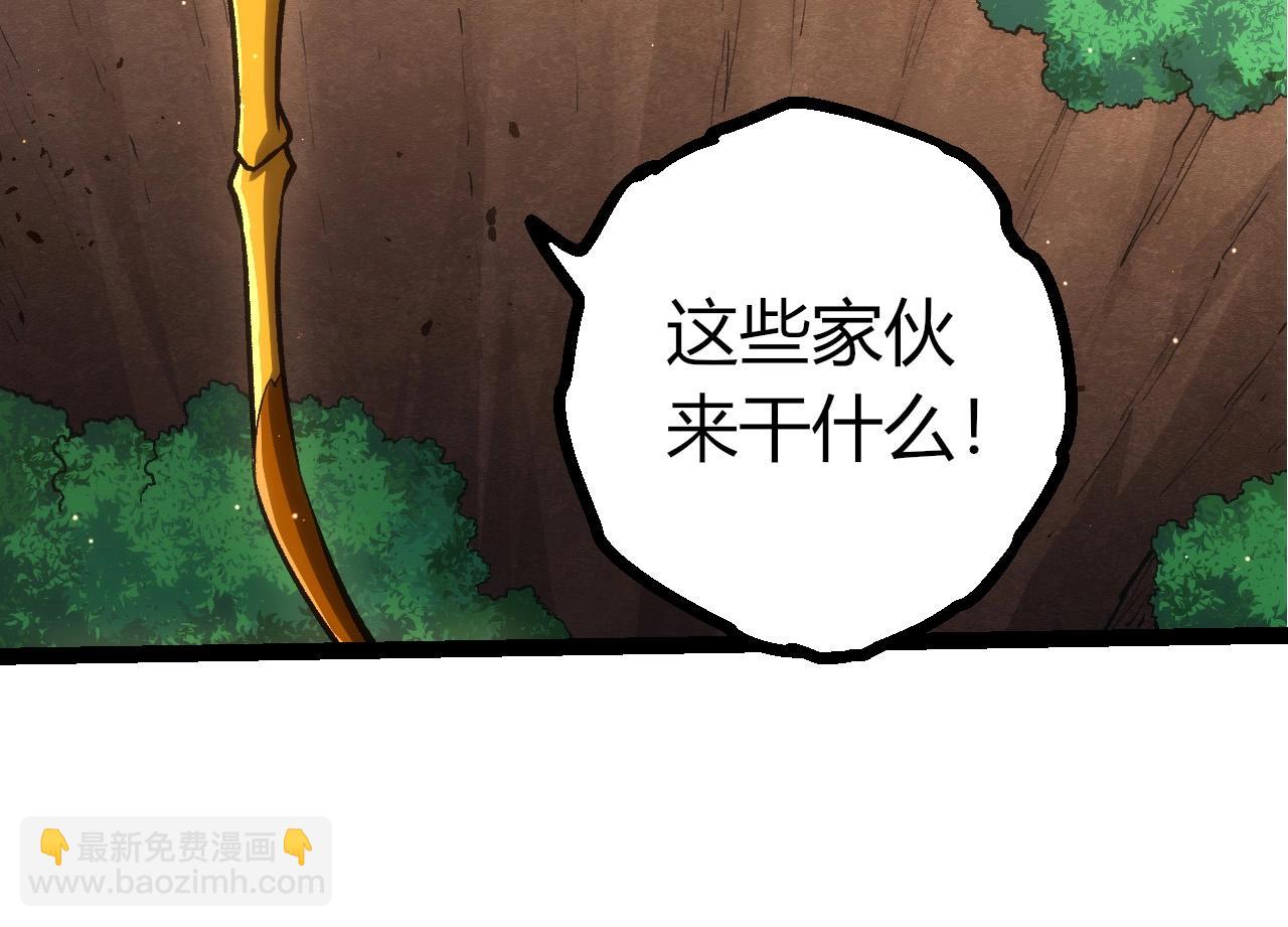 從大樹開始的進化 - 第414話 宇宙生物“大帝”(2/3) - 2