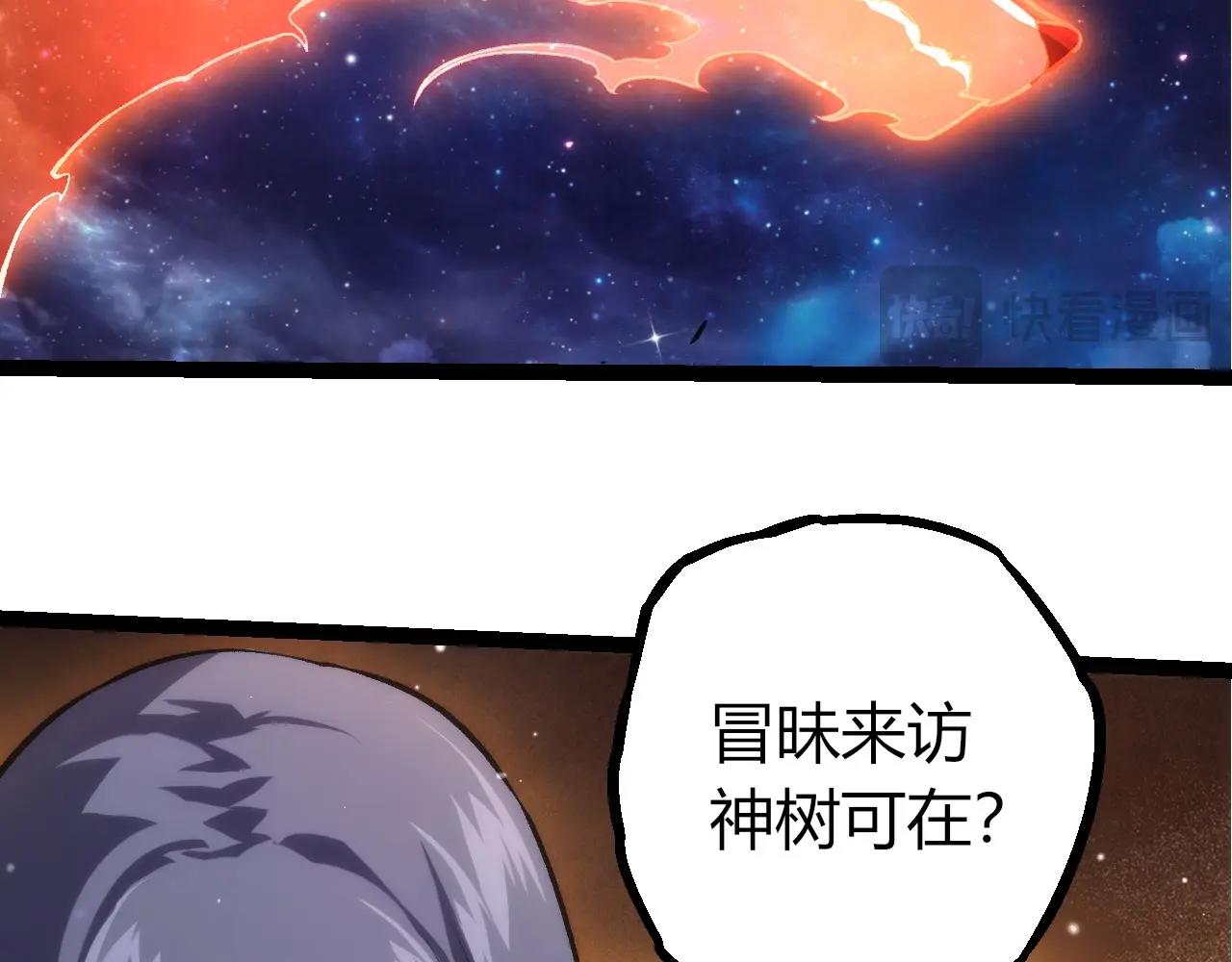 從大樹開始的進化 - 第414話 宇宙生物“大帝”(2/3) - 4