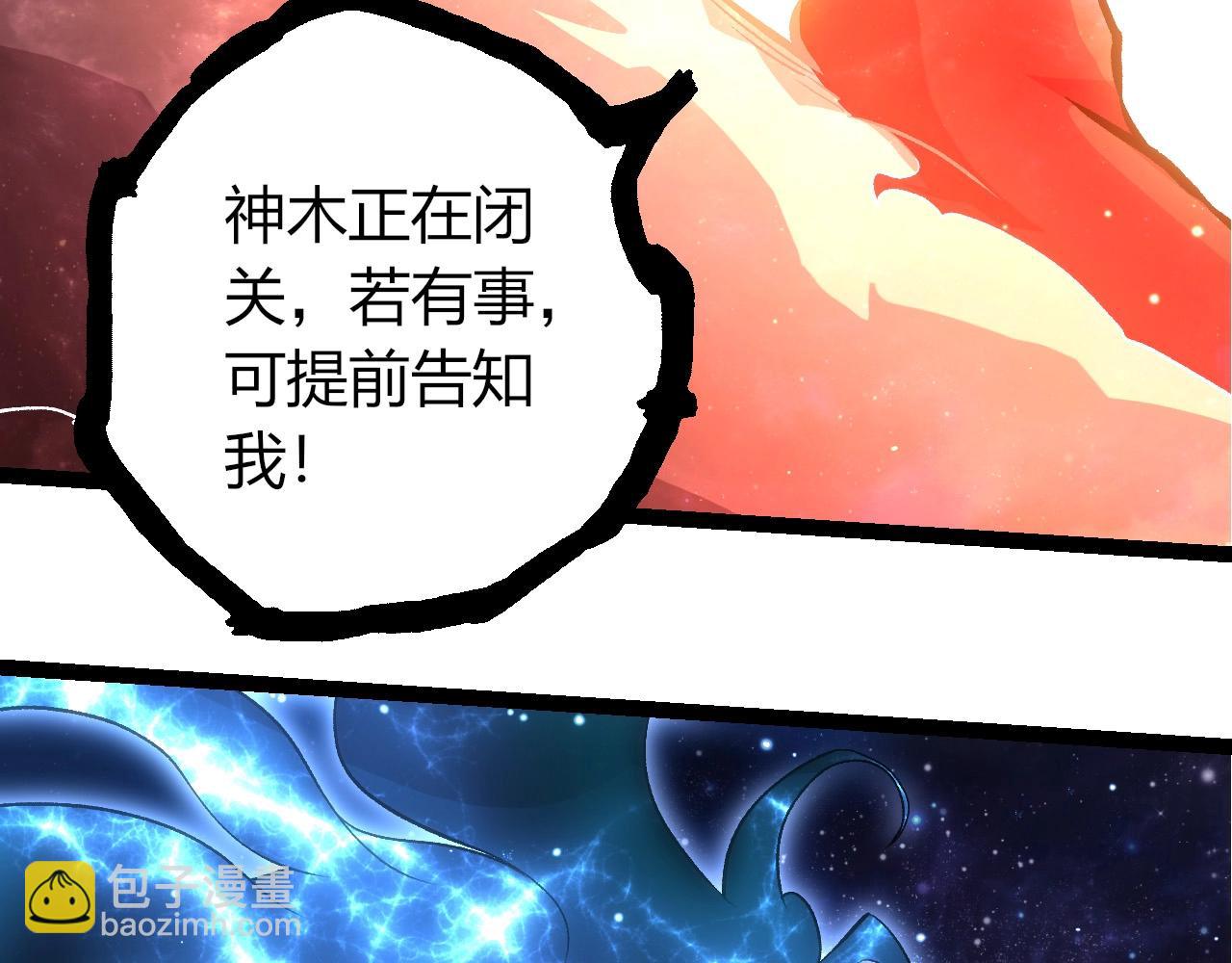 從大樹開始的進化 - 第414話 宇宙生物“大帝”(2/3) - 7