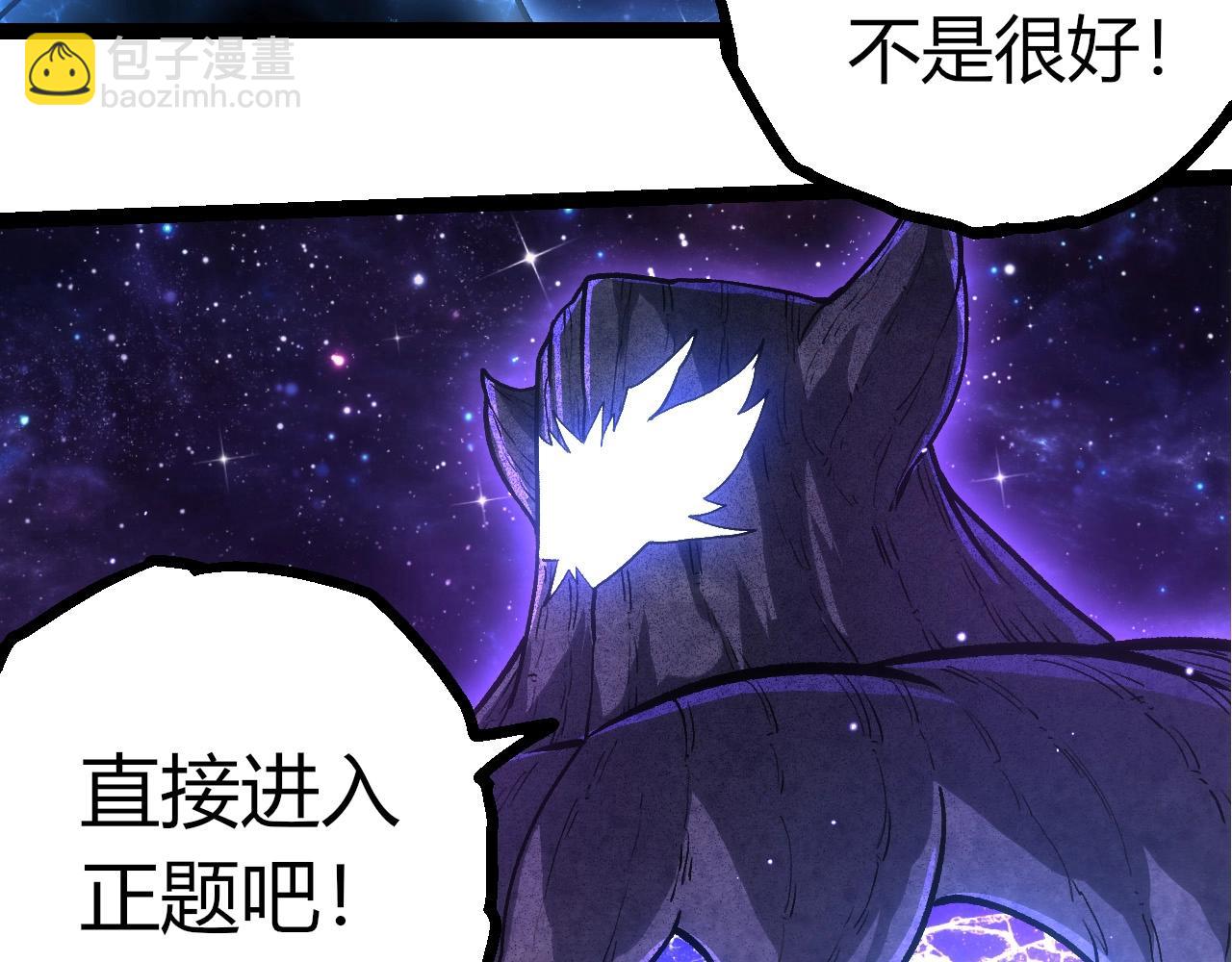 從大樹開始的進化 - 第414話 宇宙生物“大帝”(2/3) - 1