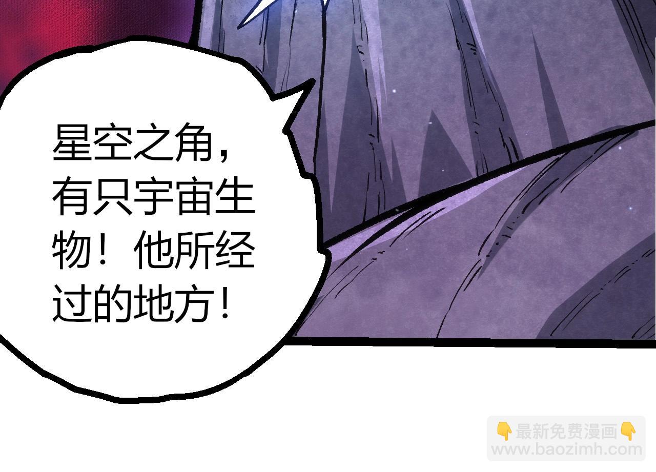 從大樹開始的進化 - 第414話 宇宙生物“大帝”(2/3) - 4