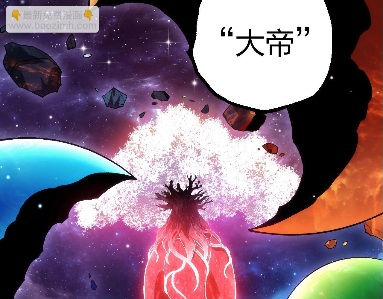 從大樹開始的進化 - 第414話 宇宙生物“大帝”(2/3) - 1