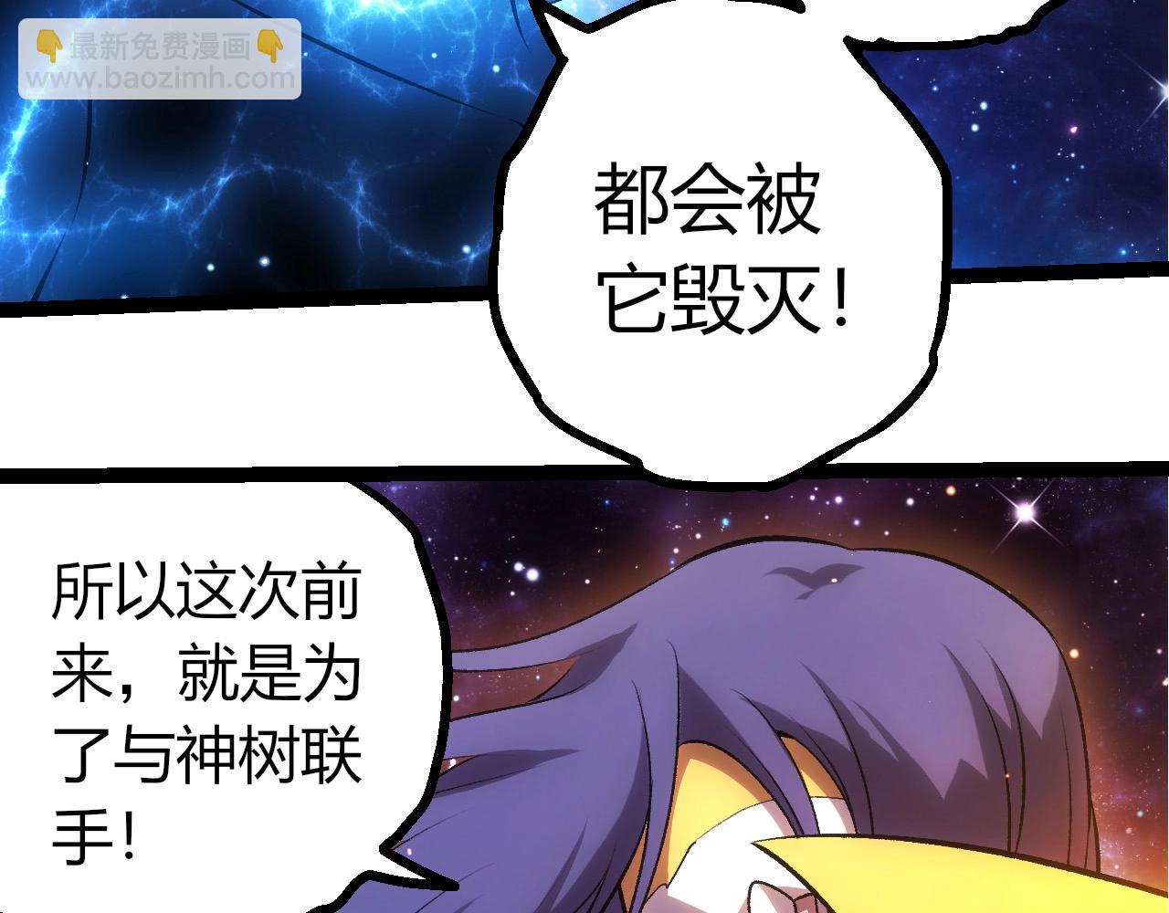 從大樹開始的進化 - 第414話 宇宙生物“大帝”(2/3) - 5