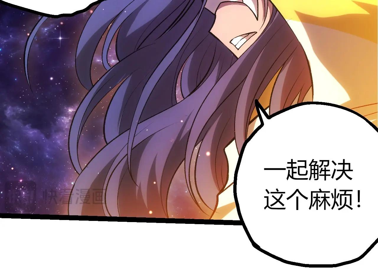 從大樹開始的進化 - 第414話 宇宙生物“大帝”(2/3) - 6