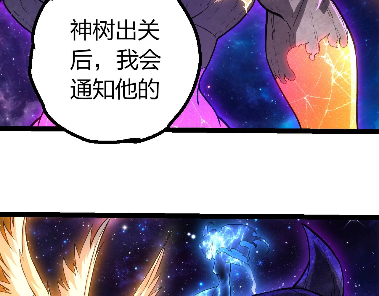 從大樹開始的進化 - 第414話 宇宙生物“大帝”(2/3) - 2