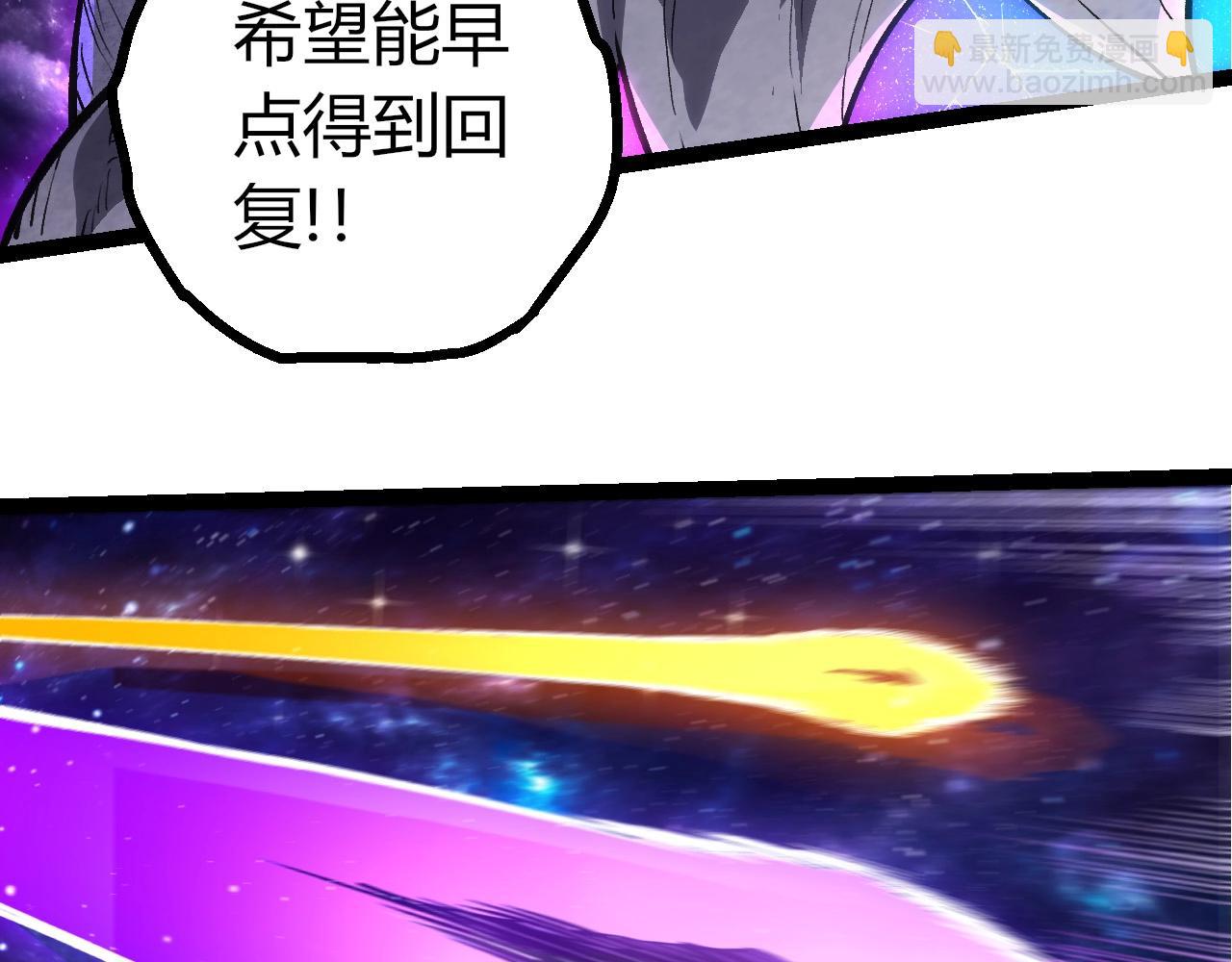 從大樹開始的進化 - 第414話 宇宙生物“大帝”(2/3) - 4