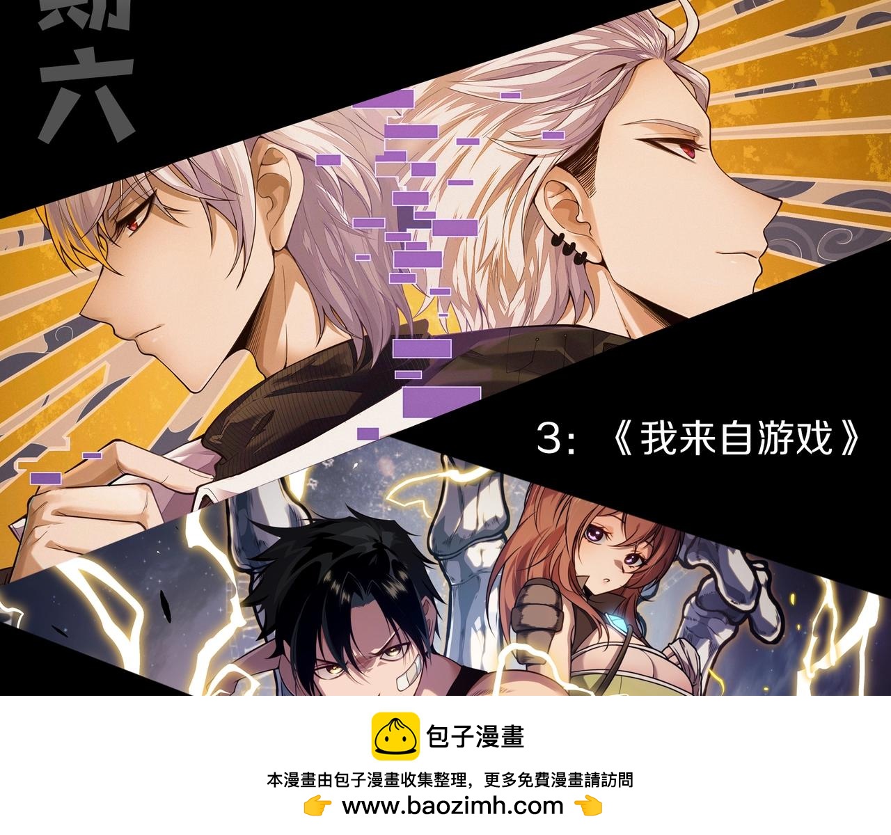 從大樹開始的進化 - 第416話 大帝之威(3/3) - 3