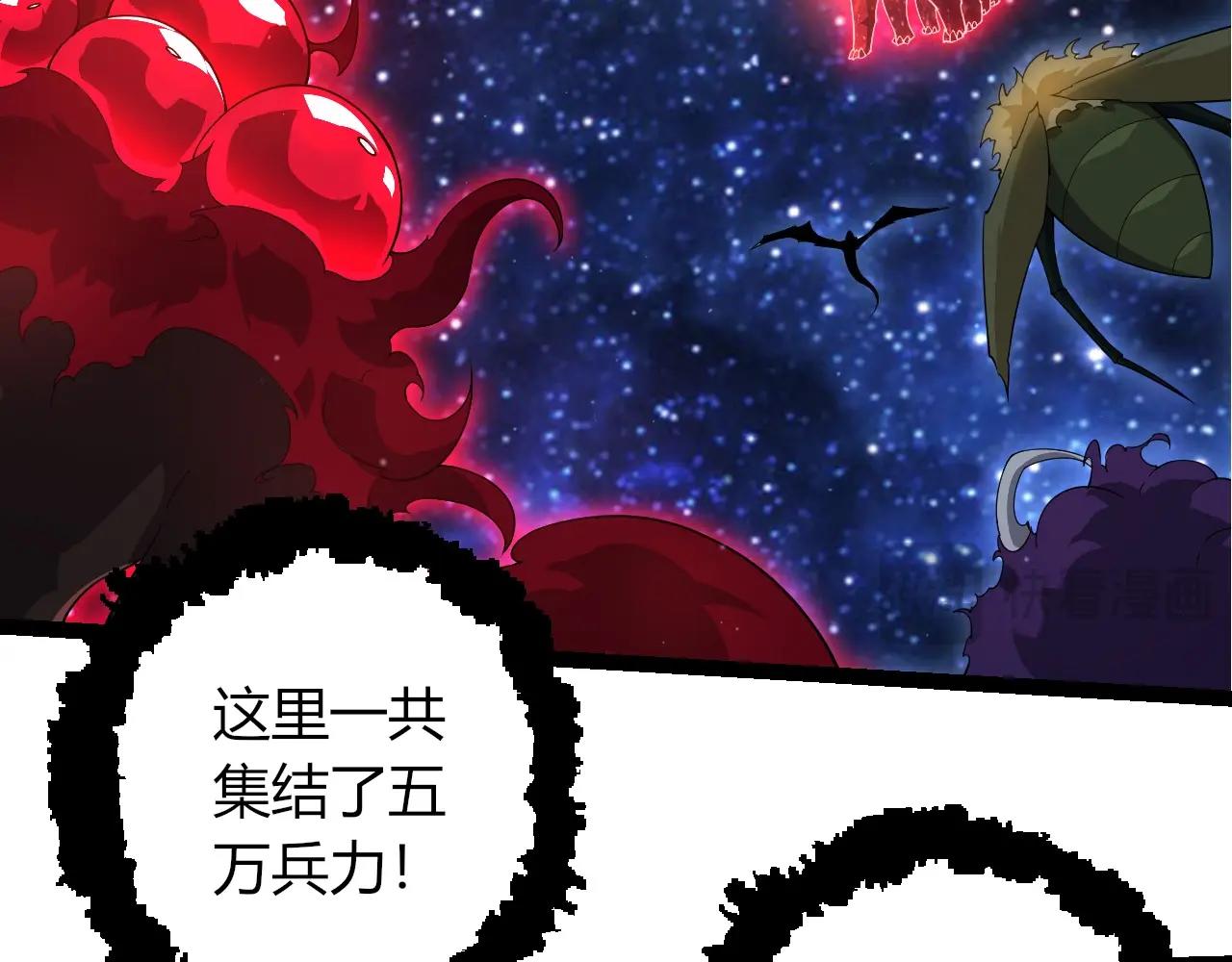 從大樹開始的進化 - 第416話 大帝之威(1/3) - 8