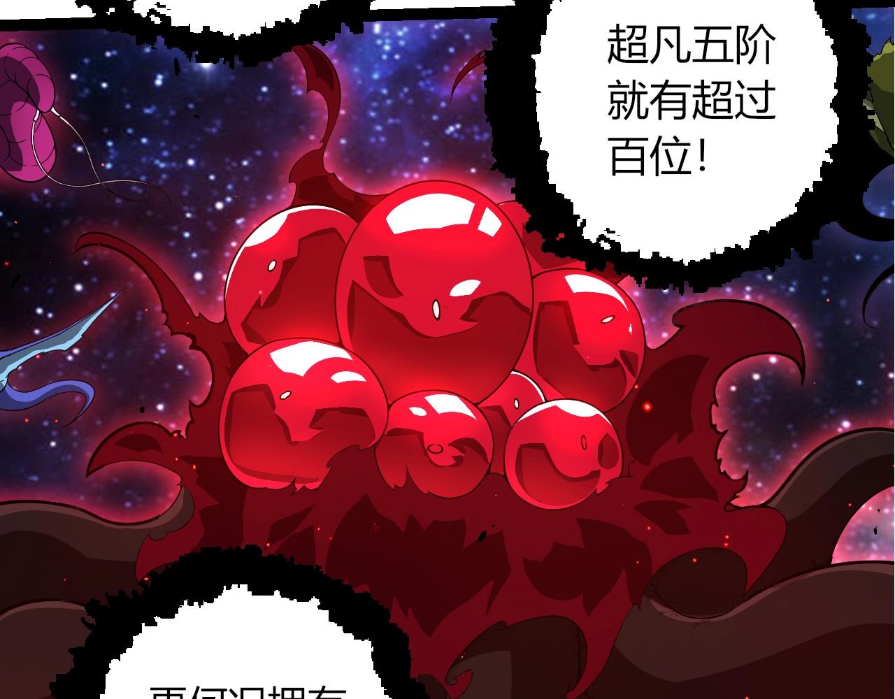 從大樹開始的進化 - 第416話 大帝之威(1/3) - 1