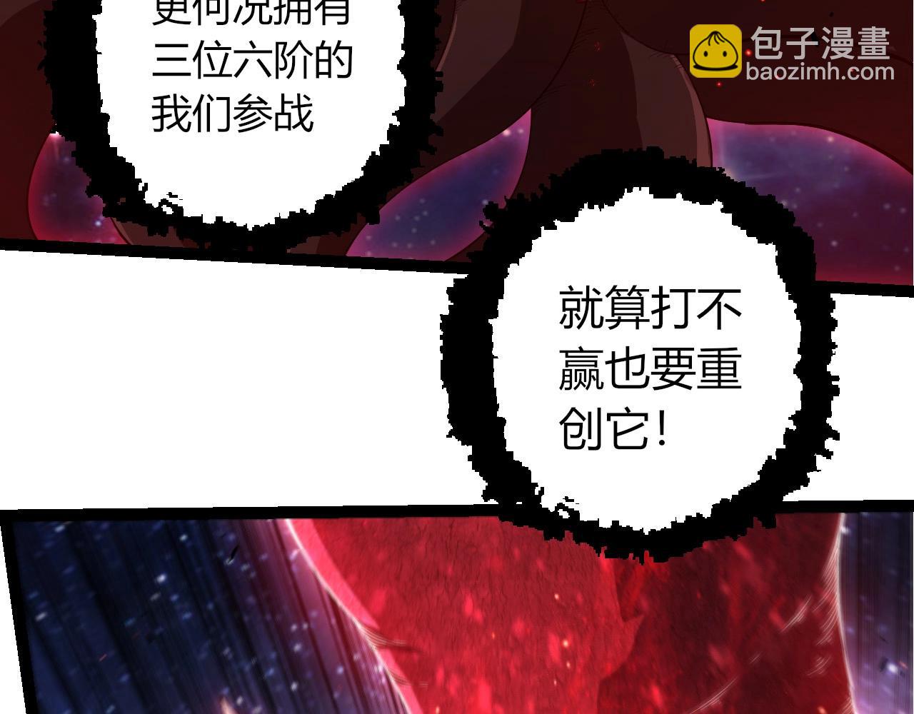 從大樹開始的進化 - 第416話 大帝之威(1/3) - 2