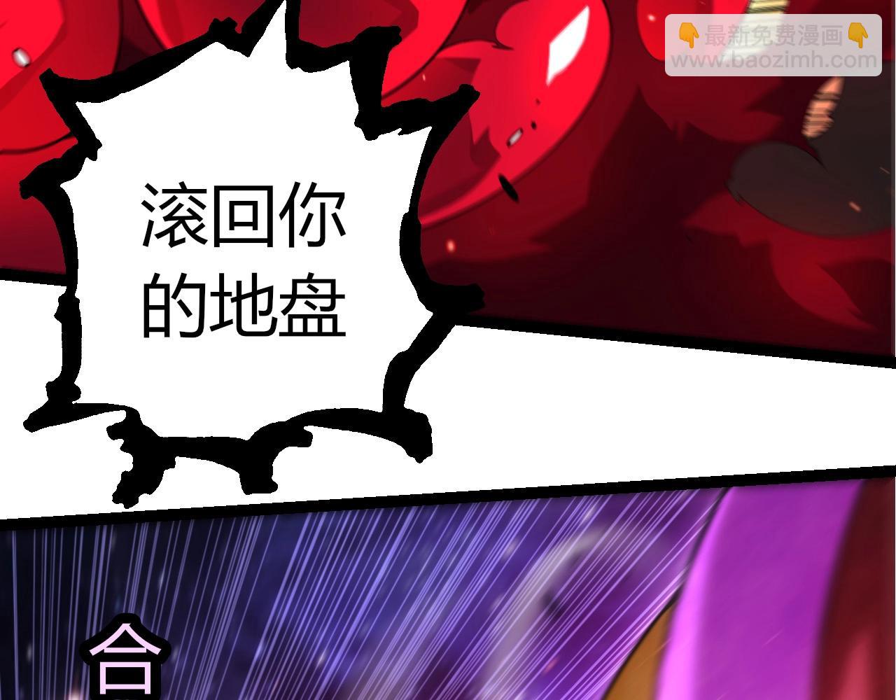 從大樹開始的進化 - 第416話 大帝之威(1/3) - 4