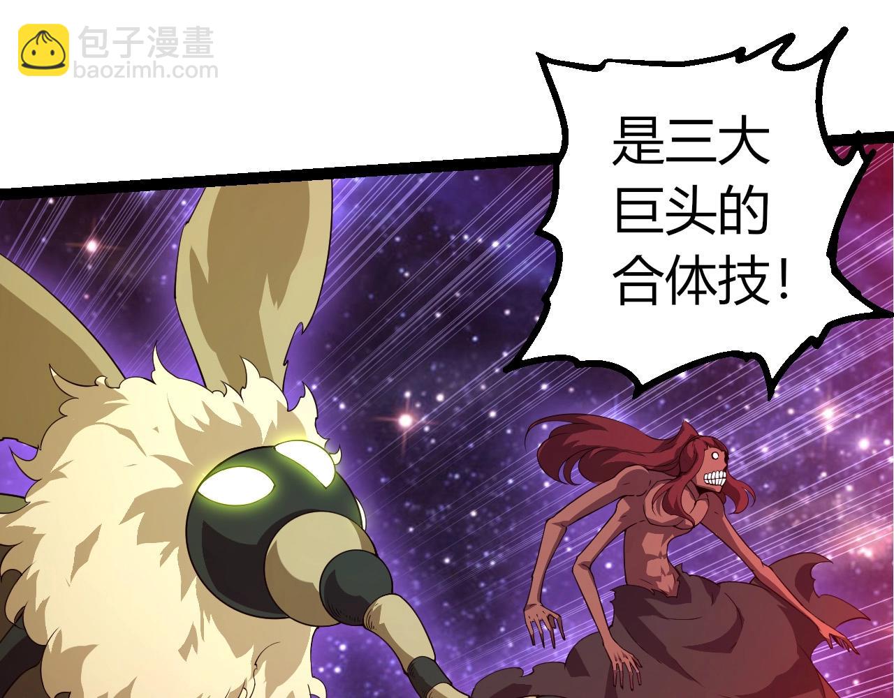 從大樹開始的進化 - 第416話 大帝之威(1/3) - 8