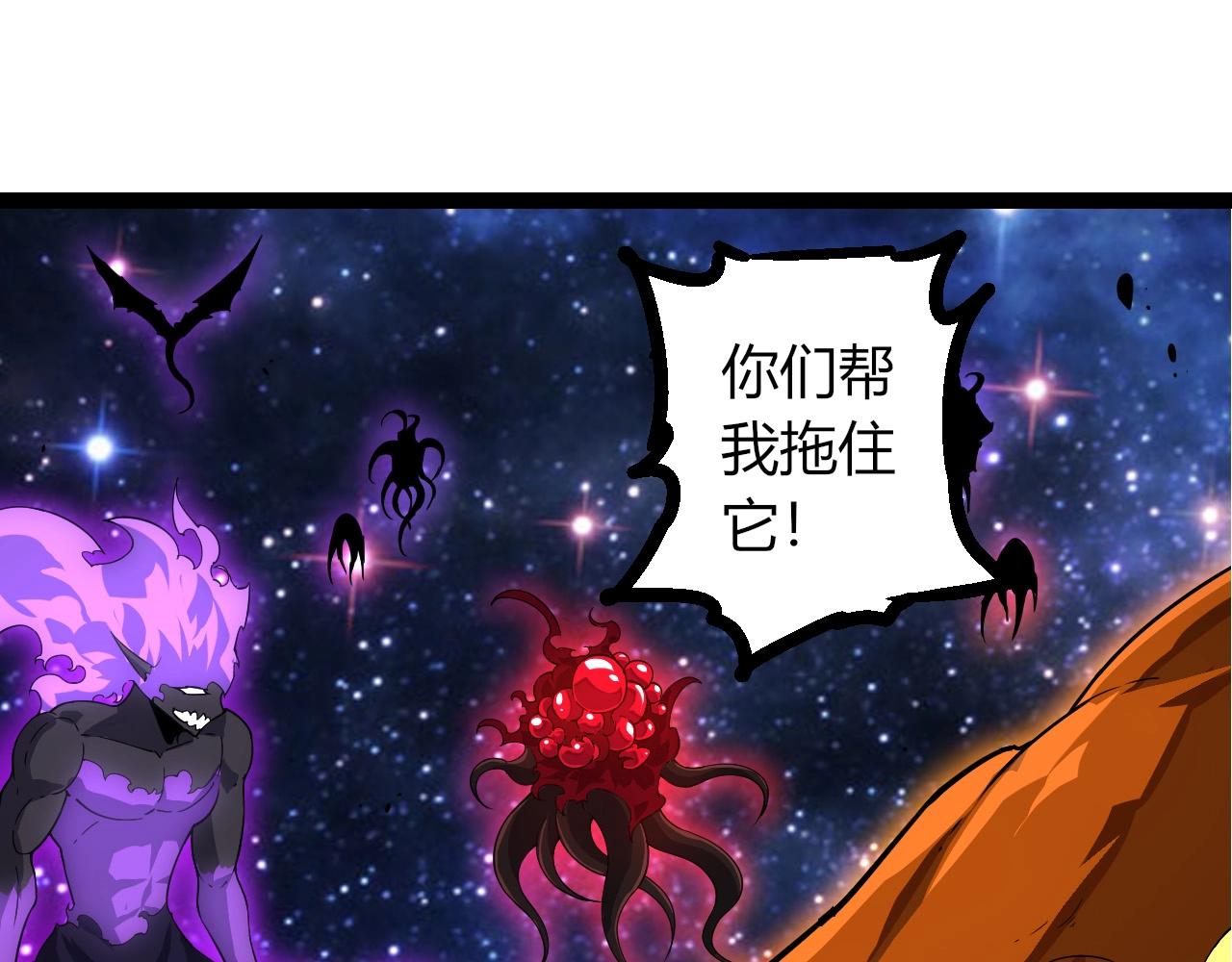 從大樹開始的進化 - 第416話 大帝之威(2/3) - 1