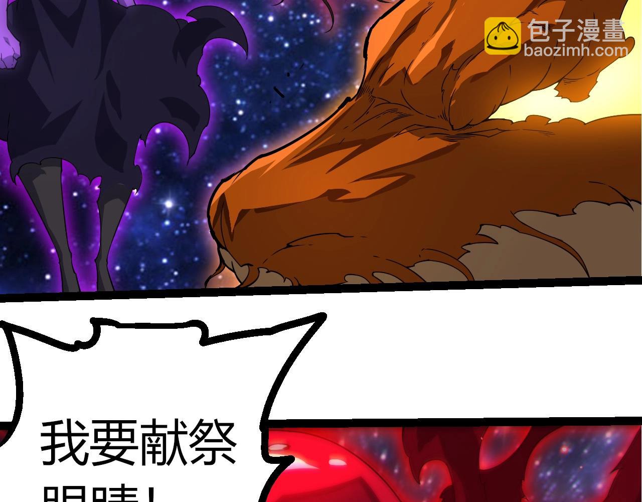 從大樹開始的進化 - 第416話 大帝之威(2/3) - 2