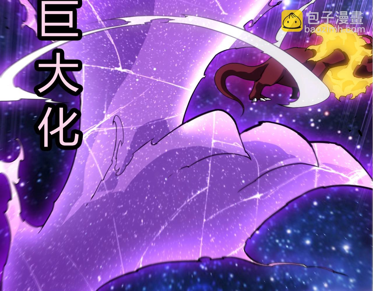 從大樹開始的進化 - 第416話 大帝之威(2/3) - 6