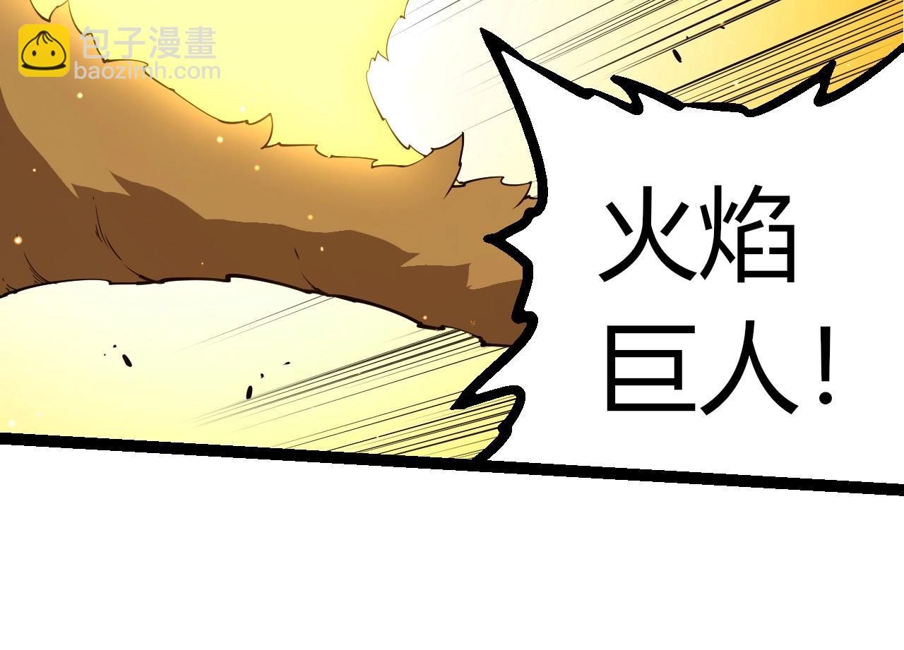 從大樹開始的進化 - 第416話 大帝之威(2/3) - 6