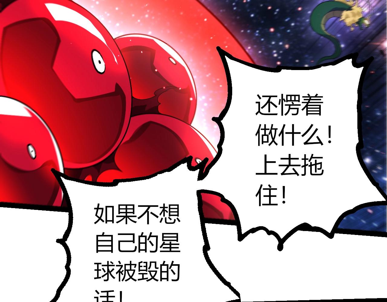 從大樹開始的進化 - 第416話 大帝之威(2/3) - 5